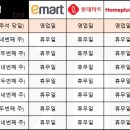 (주)이마트 파주점 이미지