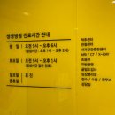 소사메디파크 | 부천 척추, 관절 전문병원 "생생병원 정형외과 후기"