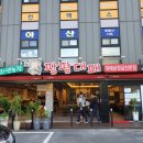 팜팜대패삼산본동점 | 울산 팜팜대패삼산본동점/삼산동 맛집