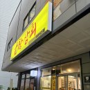 이천 하이닉스 정문 맛집 곱창상회 소곱창 추천