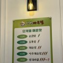 진성아구찜 한민점 이미지