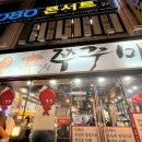 신쭈꾸미첨단점 이미지