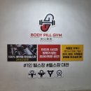 바디필짐 이미지