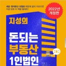 지성부동산중개 네이버블로그