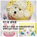 뚜드림 이미지