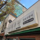 덕수정 - 산청군 | 덕수궁 돌담길 줄서는 맛집 덕수정 후기