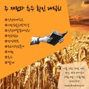 (주)재림