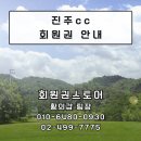 진주 CC 이미지