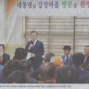 강정나라