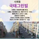 국태그린빌 이미지