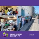 [홍성DMO] 영동 DMO 풍류 아카데미 관광전문가 홍성 견학 후기