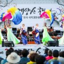 계양산 국악제 이미지