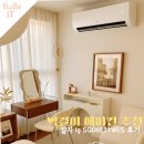 EJ마트 | 작은방 벽걸이 에어컨 추천 엘지 lg SQ06EJ1WES 후기