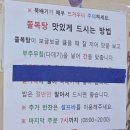 한국인의밥상 | 한국인의 밥상 목포 졸복탕 쫄복탕