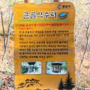 큰골 약수터 이미지