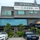 탕정면 탕정로 이미지