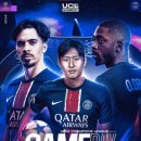 &#39;이강인 선발입니다&#39; PSG 사실상 공개 선언...UCL 기자회견→경기 포스터 메인 주인공 등장! 이미지