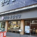 삼남매한우식당 이미지