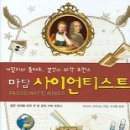 마담이네