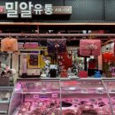 밀알축산 이미지