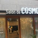 코스모스미용실 이미지