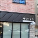 왁싱더무드 이미지