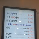 인만면옥 이미지