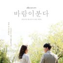 바람이분다 이미지