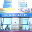 살롱드레아 이미지