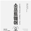 커리어테크