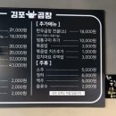 김포곱창 구래본점 이미지