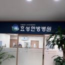 의료법인 나누리의료재단 효성한방병원 이미지