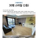 샤뜰레펜션
