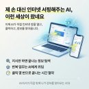 클릭인터넷 | AI가 인터넷 창을 직접 클릭한다고요? "브라우저 에이전트" 써본 후기