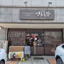 우리는 꼬마 연극단 | 충북 영동 초밥 맛집 광어 지느러미 사랑해~, 영동읍