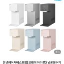 SK매직. 코웨이 이미지
