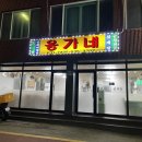 속초식당 | 속초 옹가네식당 후기, 영랑호 근처 제대로 된 한식 맛집