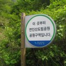 가평군 연인산(1088m) 이미지