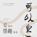 소암기념관 이미지