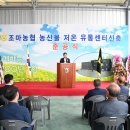 조마농업협동조합 이미지