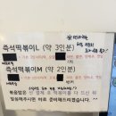 무명떡볶이 이미지