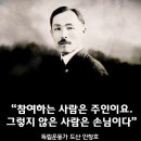 대한민국의 아버지, 국부(國父) 이미지