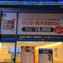 무모한초밥 이미지