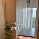 또앤코 | 대구 중구 엘리앤코 스파│ 에센코 60분 코스로 제대로 힐링한 후기│ 커플마사지, 산전·산후마사지...