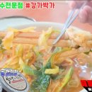 박가짬뽕 이미지