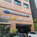 호텔잠실스테이 이미지