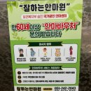 서현국가공인안마센터안마원 | 부산 서구 마사지 | 정부지원 안마바우처 국가공인 안마센터 ‘잘하는 안마원’ 후기