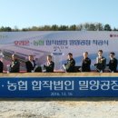 농협경제지주(주) 이미지