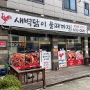 새벽닭이울때까지 - 창녕군 명덕로 11 | 새벽닭이울때까지