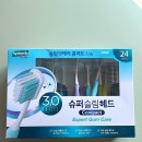 코스트코 칫솔 시스테마 슬림 앤 케어 콤팩트 슈퍼 슬림 헤드 24입 대용량 칫솔 후기